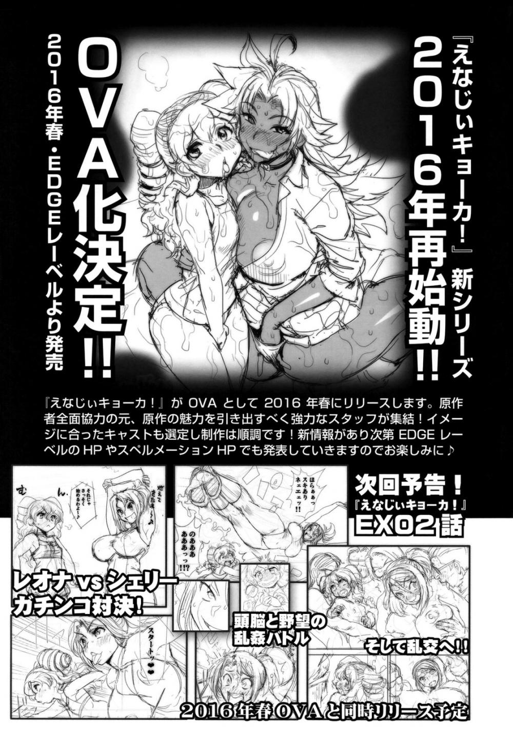 Hentai Manga Comic-Energy Kyo-ka Soushuuhen Gaisen Fukki Hen-Read-21